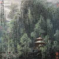 孙永 山水 镜心